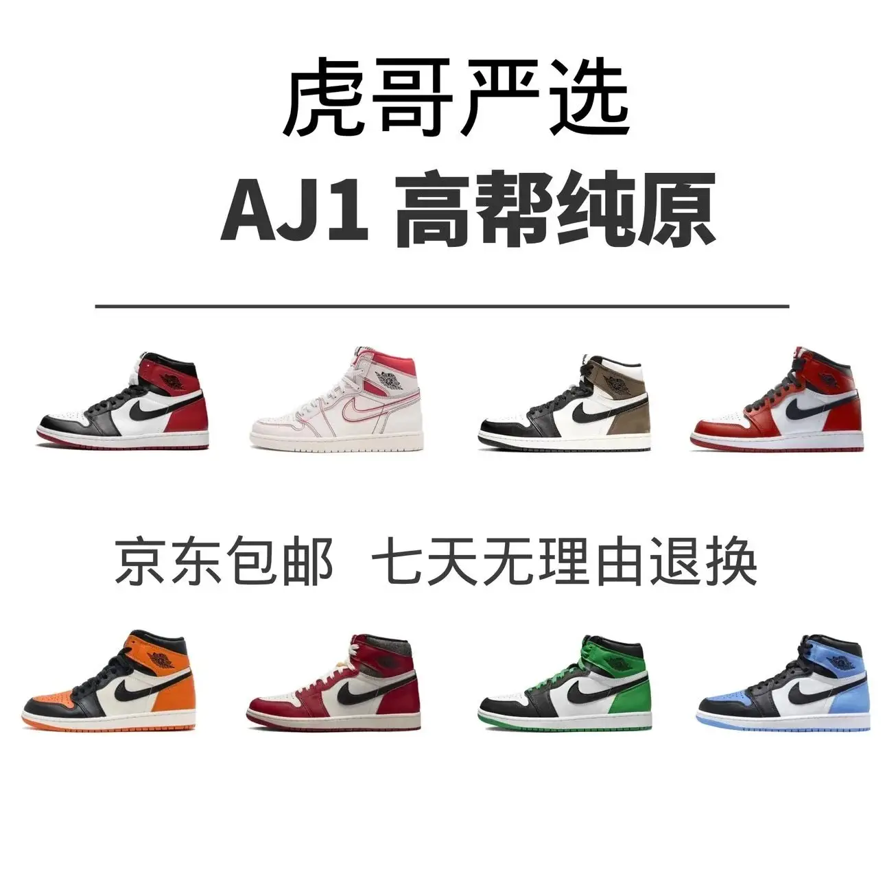 Nike Air Jordan 1 Sneakers