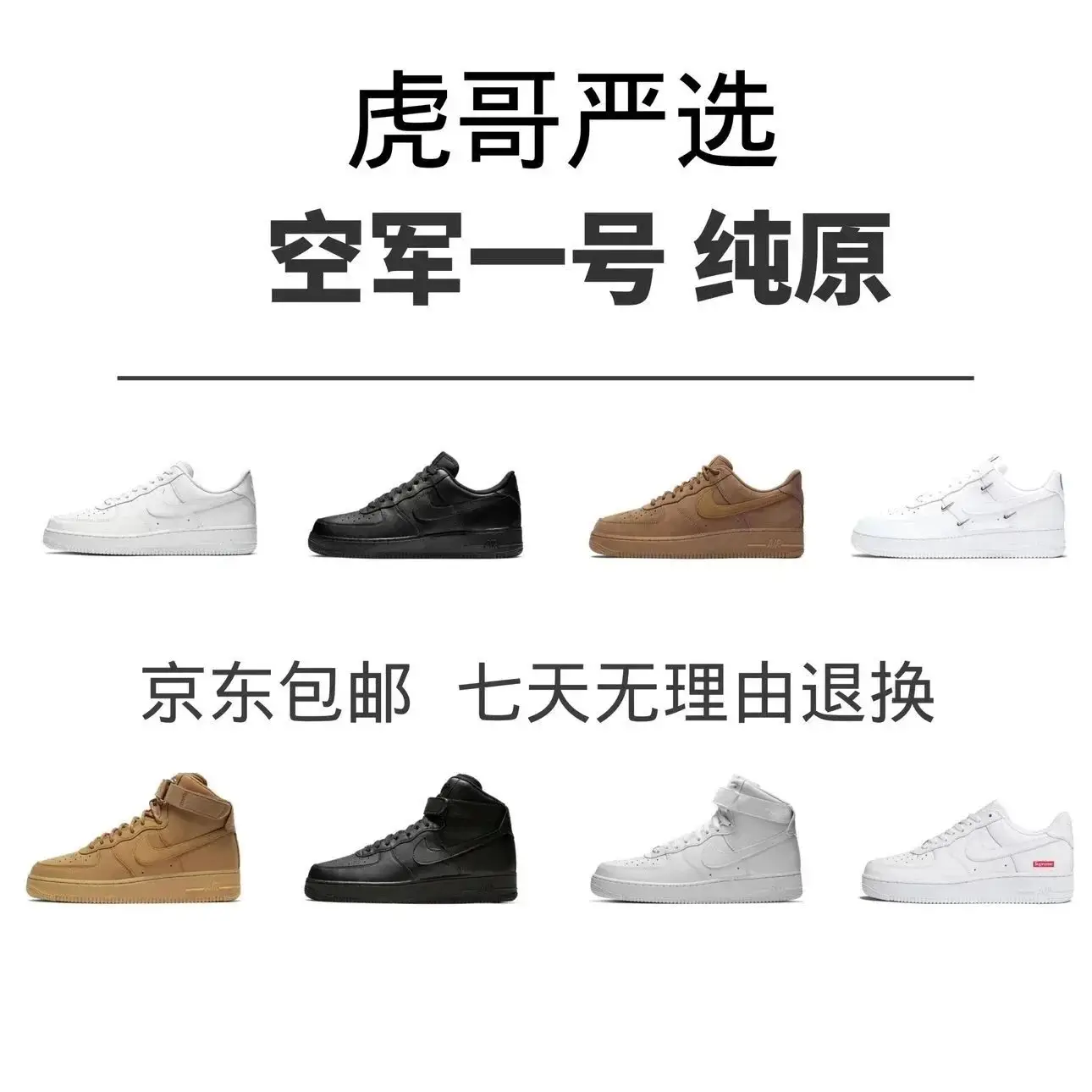 Nike Air Force 1 Sneakers