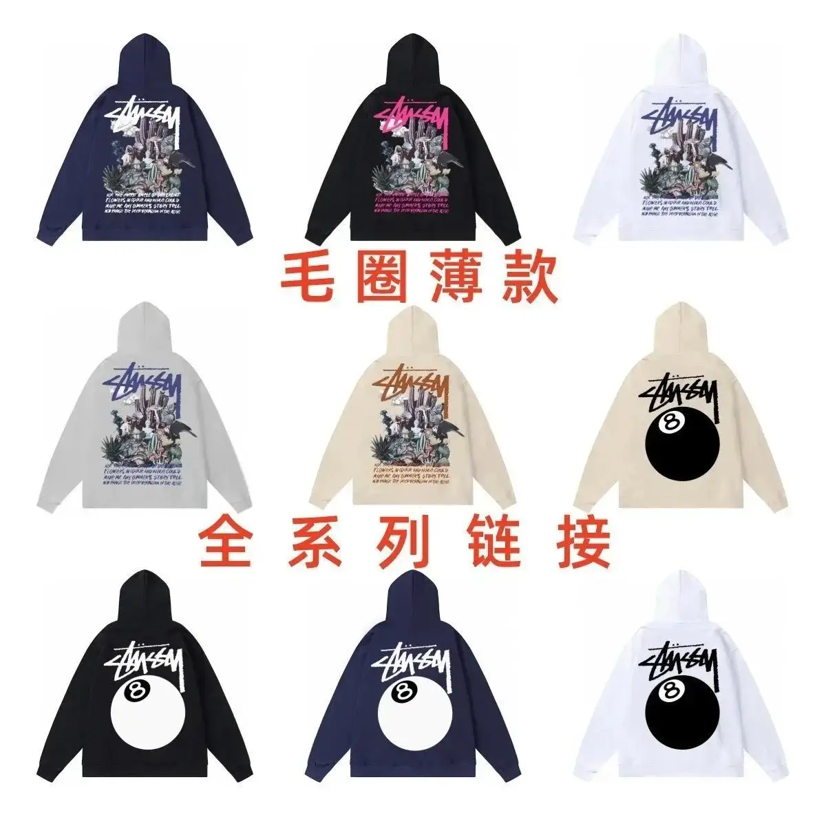 Stussy 8-Ball & Garden Print Hoodies [40 styles]