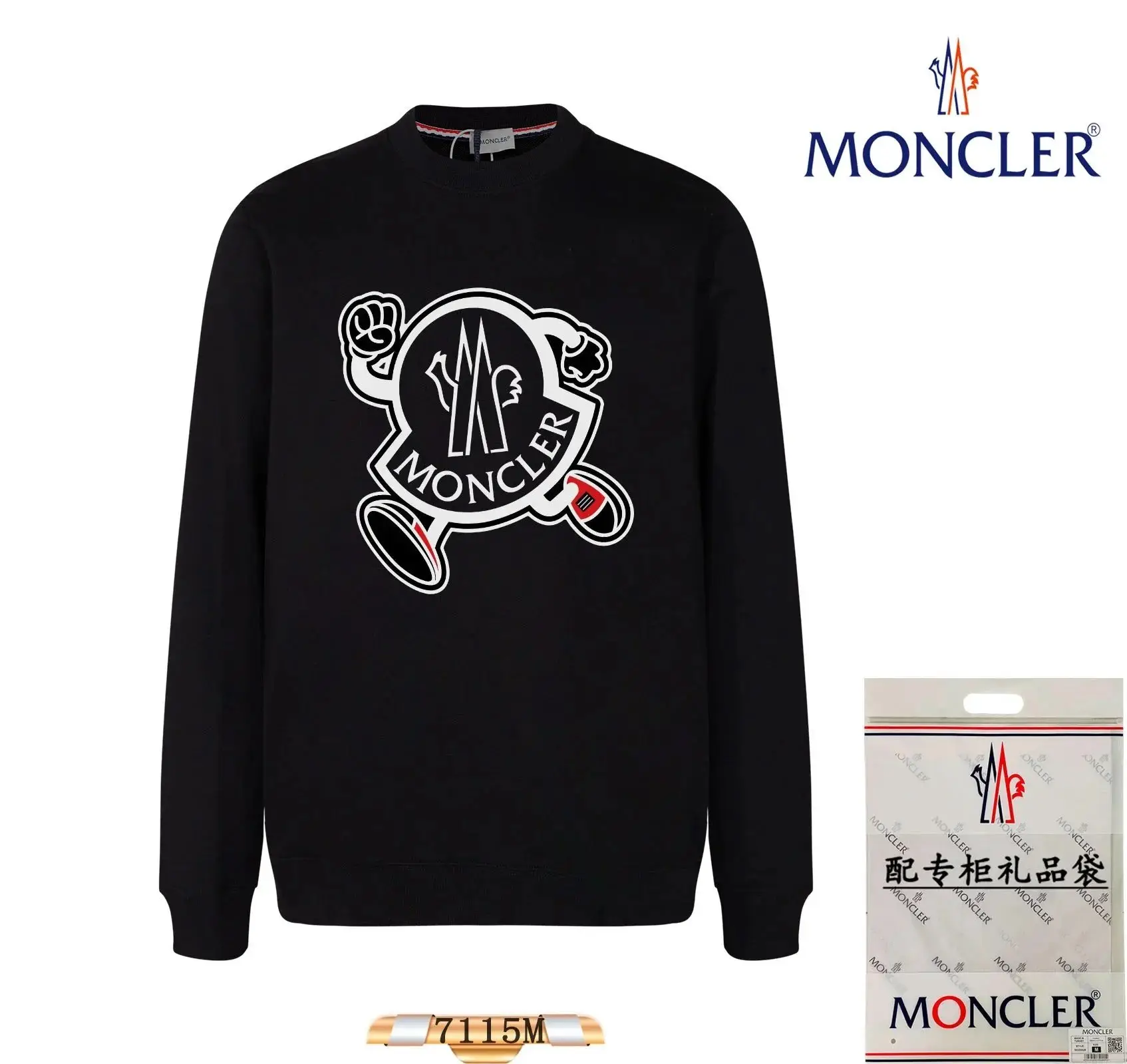 Moncler Men's Black Sweatshirt with Logo Print - Stylish and Comfortable — foto 2 de 6