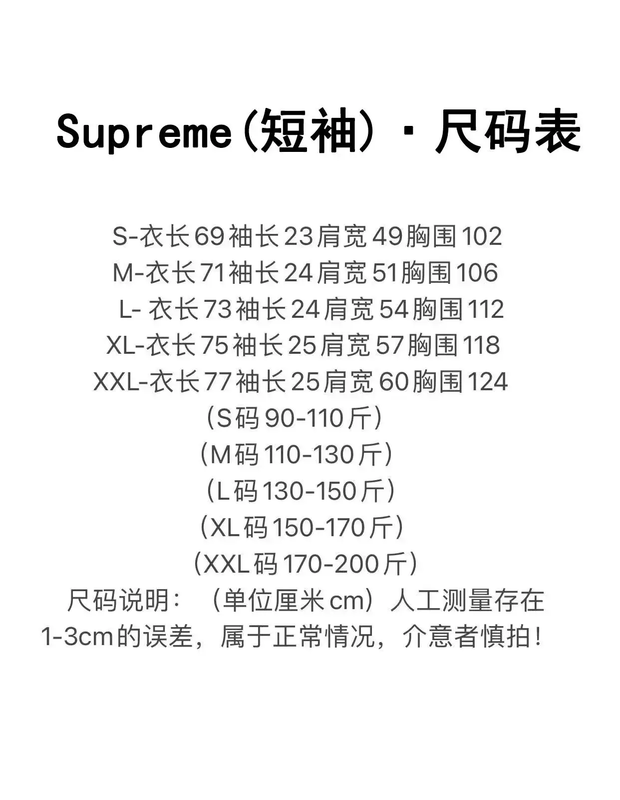 Supreme T Shirt [4 styles] — foto 3 de 6