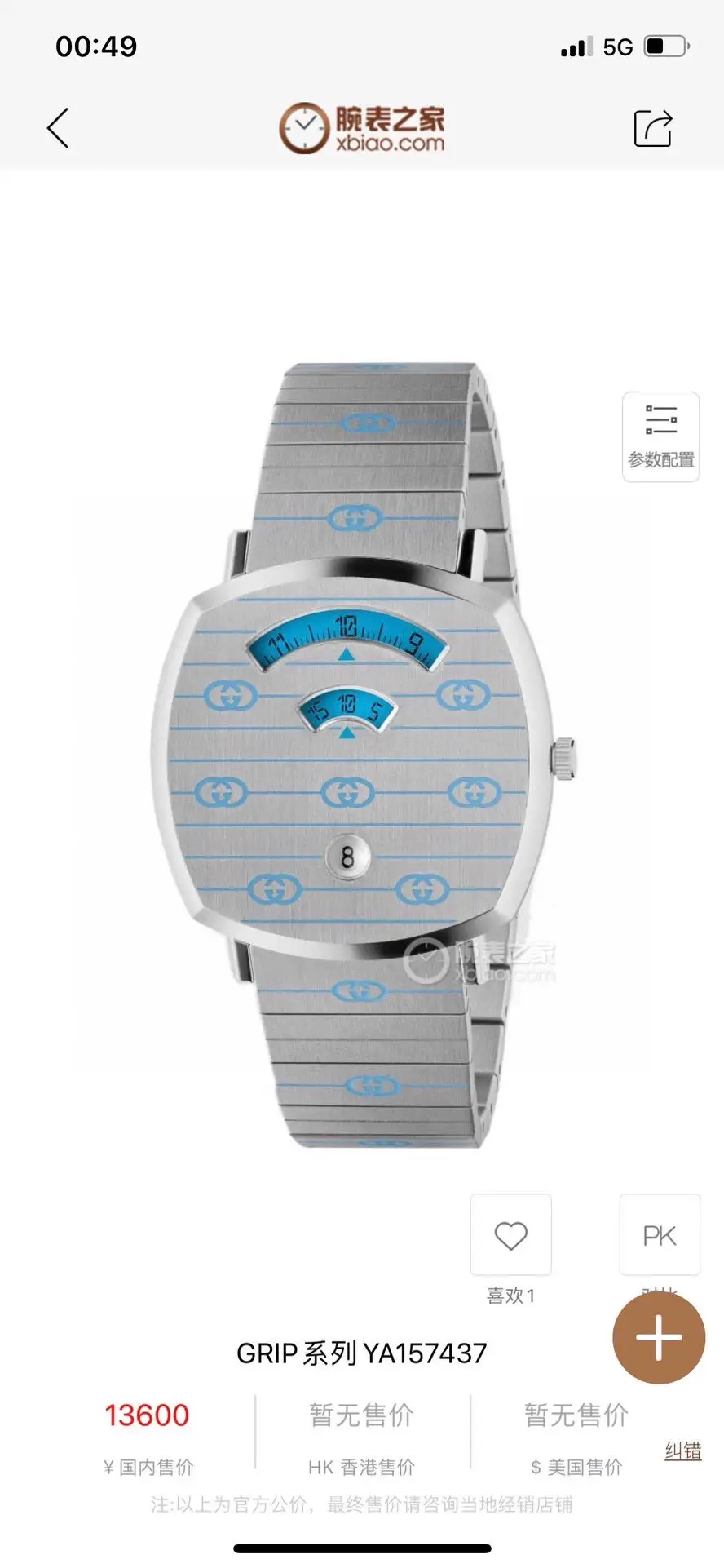 Gucci Watches [3 styles]